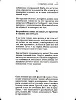 Красная таблетка. Курпатов А.В. Printed books Капитал