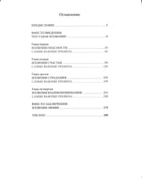 Убить иллюзии. Универсальные правила/ Курпатов А.В. Printed books Капитал
