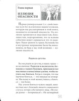 Убить иллюзии. Универсальные правила/ Курпатов А.В. Printed books Капитал