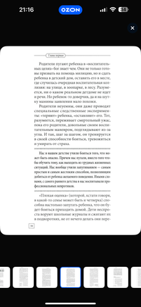 Убить иллюзии. Универсальные правила/ Курпатов А.В. Printed books Капитал