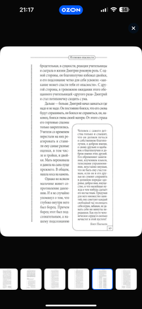 Убить иллюзии. Универсальные правила/ Курпатов А.В. Printed books Капитал
