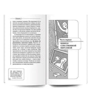 Три инстинкта. Жизнь. Власть. Секс. Универсальные правил/ Курпатов А.В. Printed books Капитал