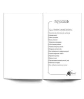 Три инстинкта. Жизнь. Власть. Секс. Универсальные правил/ Курпатов А.В. Printed books Капитал