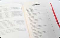 Счастливый ребёнок. Универсальные правила/ Курпатов А.В. Printed books Капитал