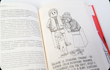 Счастливый ребёнок. Универсальные правила/ Курпатов А.В. Printed books Капитал