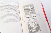 Счастливый ребёнок. Универсальные правила/ Курпатов А.В. Printed books Капитал