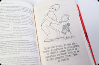 Счастливый ребёнок. Универсальные правила/ Курпатов А.В. Printed books Капитал