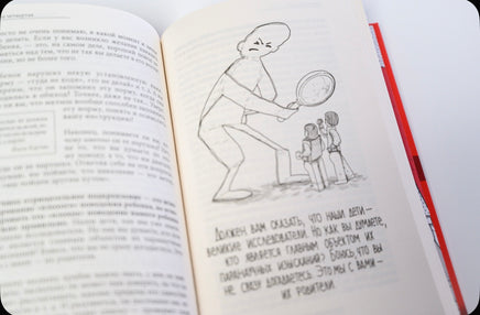 Счастливый ребёнок. Универсальные правила/ Курпатов А.В. Printed books Капитал