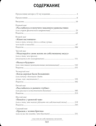 Счастлив по собственному желанию. Курпатов А.В. Printed books Капитал