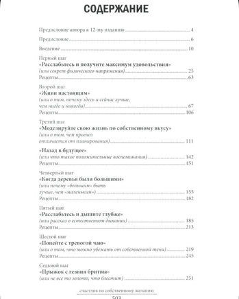 Счастлив по собственному желанию. Курпатов А.В. Printed books Капитал