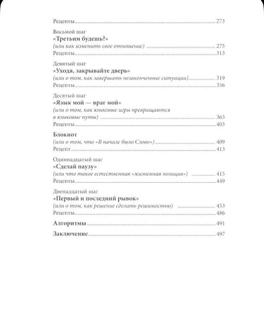 Счастлив по собственному желанию. Курпатов А.В. Printed books Капитал