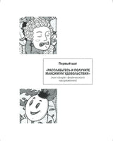 Счастлив по собственному желанию. Курпатов А.В. Printed books Капитал