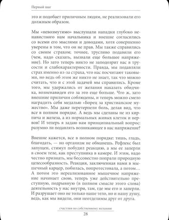 Счастлив по собственному желанию. Курпатов А.В. Printed books Капитал