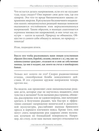 Счастлив по собственному желанию. Курпатов А.В. Printed books Капитал