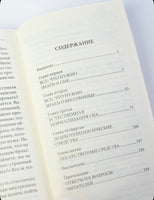 Рецепты хорошего сна. Курпатов А.В. Printed books Капитал