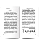 Рецепты хорошего сна. Курпатов А.В. Printed books Капитал