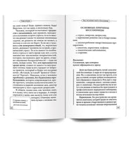 Рецепты хорошего сна. Курпатов А.В. Printed books Капитал