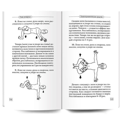 Рецепты хорошего сна. Курпатов А.В. Printed books Капитал