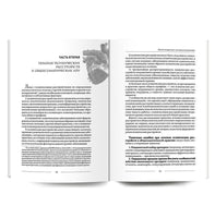 Психосоматика. Психотерапевтический подход/ Курпатов А.В. Printed books Капитал