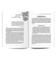 Психосоматика. Психотерапевтический подход/ Курпатов А.В. Printed books Капитал