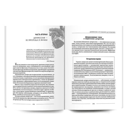 Психосоматика. Психотерапевтический подход/ Курпатов А.В. Printed books Капитал