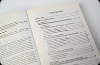 Психотерапия. Системный поведенческий подход/ Курпатов А.В. Printed books Капитал