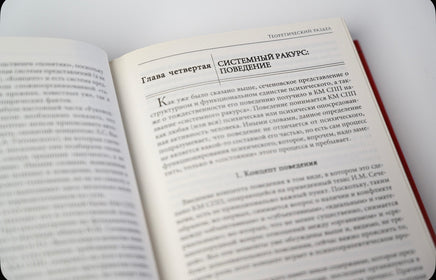 Психотерапия. Системный поведенческий подход/ Курпатов А.В. Printed books Капитал