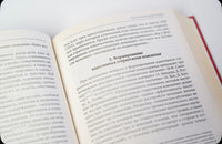 Психотерапия. Системный поведенческий подход/ Курпатов А.В. Printed books Капитал