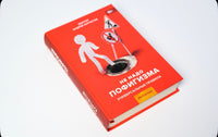 Не надо пофигизма. Курпатов А.В. Printed books Капитал