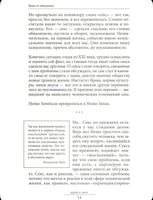 Наука о сексе. Универсальные правила/ Курпатов А.В. Printed books Капитал