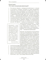 Наука о сексе. Универсальные правила/ Курпатов А.В. Printed books Капитал