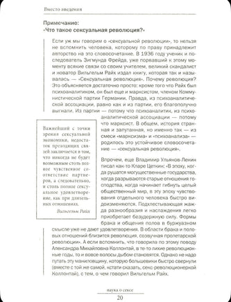 Наука о сексе. Универсальные правила/ Курпатов А.В. Printed books Капитал