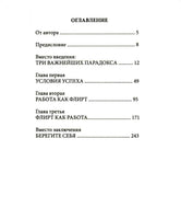 Настоящая жизнь. Вам шашечки или ехать? Курпатов А.В. Printed books Капитал