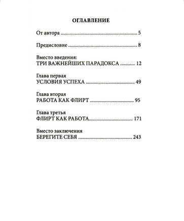 Настоящая жизнь. Вам шашечки или ехать? Курпатов А.В. Printed books Капитал