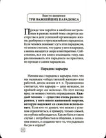 Настоящая жизнь. Вам шашечки или ехать? Курпатов А.В. Printed books Капитал