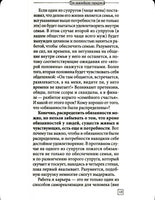 Настоящая жизнь. Вам шашечки или ехать? Курпатов А.В. Printed books Капитал