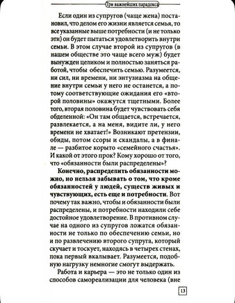 Настоящая жизнь. Вам шашечки или ехать? Курпатов А.В. Printed books Капитал