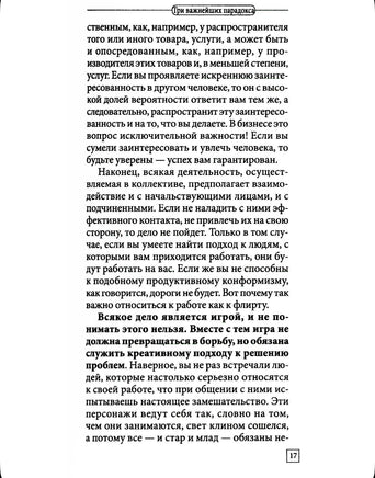 Настоящая жизнь. Вам шашечки или ехать? Курпатов А.В. Printed books Капитал