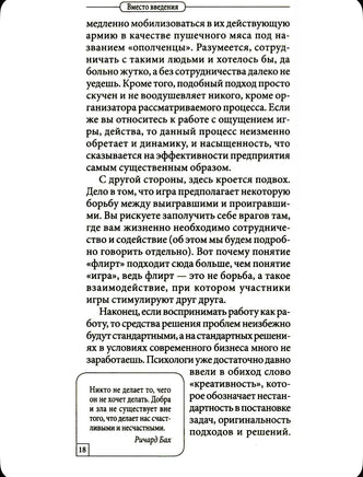 Настоящая жизнь. Вам шашечки или ехать? Курпатов А.В. Printed books Капитал