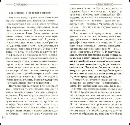 Мужчина и женщина. Курпатов А.В. Printed books Капитал