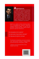 Мужчина и женщина. Курпатов А.В. Printed books Капитал