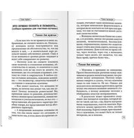 Мужчина и женщина. Курпатов А.В. Printed books Капитал