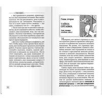 Мужчина и женщина. Курпатов А.В. Printed books Капитал