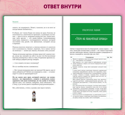 Паническая атака. Избавиться раз и навсегда! / Курпатов А.В. Printed books Капитал