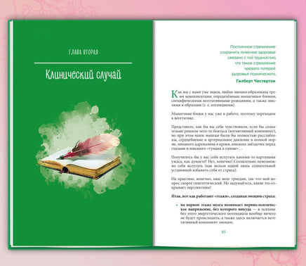 Паническая атака. Избавиться раз и навсегда! / Курпатов А.В. Printed books Капитал