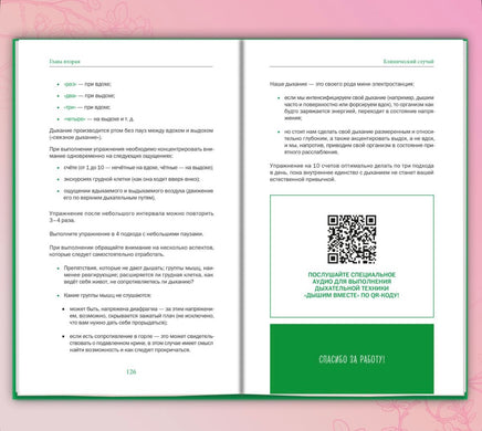 Паническая атака. Избавиться раз и навсегда! / Курпатов А.В. Printed books Капитал