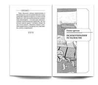Как избавиться от переутомления. Курпатов А.В. Printed books Капитал