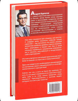 Как избавиться от переутомления. Курпатов А.В. Printed books Капитал