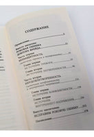 Исправь свое детство. Универсальные правила/ Курпатов А.В. Printed books Капитал