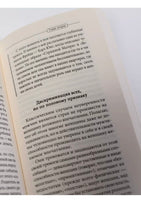 Исправь свое детство. Универсальные правила/ Курпатов А.В. Printed books Капитал